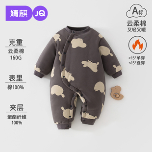婧麒婴儿连体衣秋冬夹棉加厚保暖云柔棉160G柔软亲肤婴幼儿爬爬服