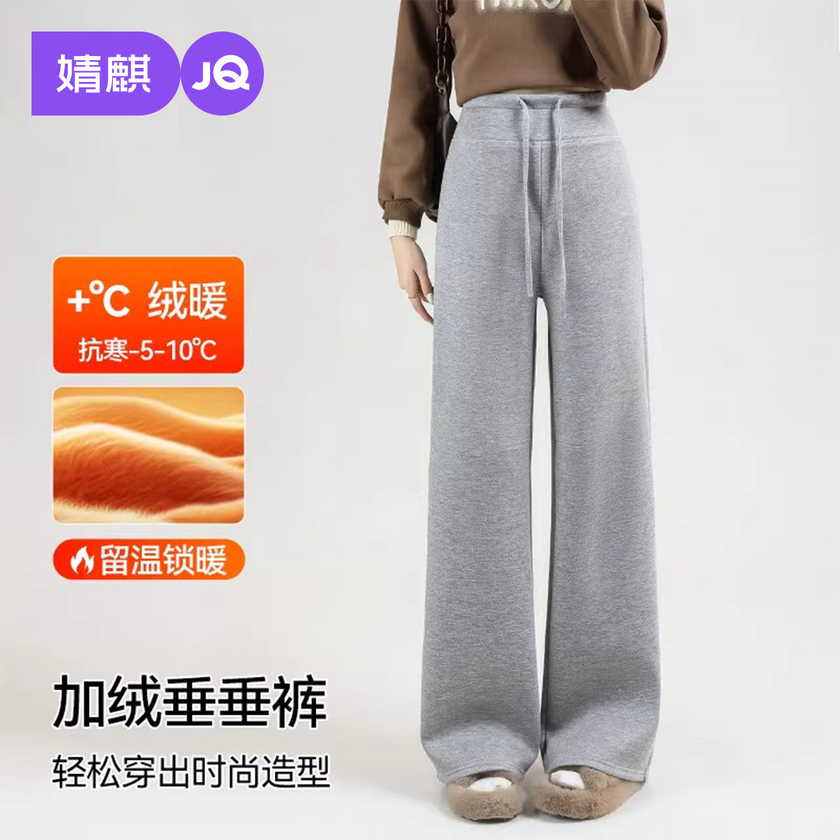 婧麒孕妇阔腿裤子冬外穿加绒加厚不勒肚子直筒裤孕期垂感休闲长裤