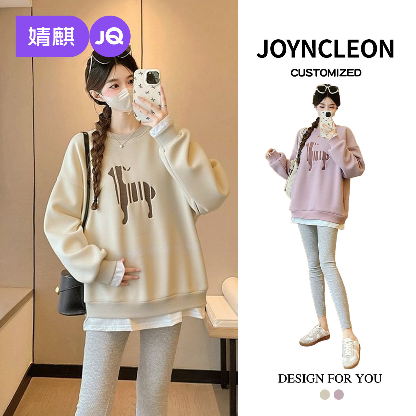 婧麒孕妇装冬装2025新款高级加绒套装孕期穿搭休闲时尚秋冬款上衣