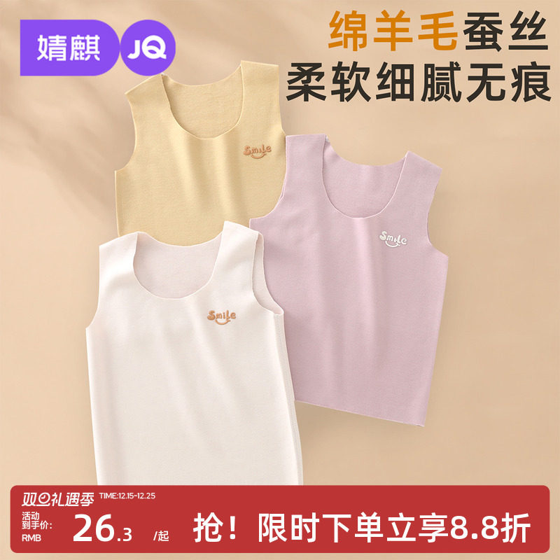 婧麒宝宝德绒背心婴儿桑蚕丝保暖护肚上衣男女童无袖内穿打底衣服