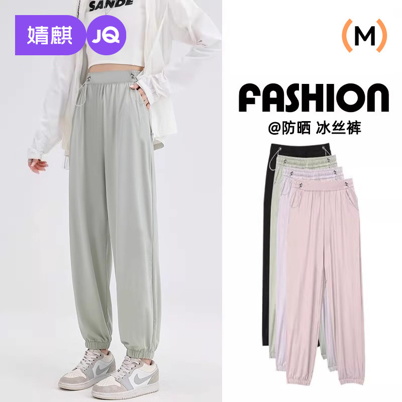 婧麒孕妇裤子夏季薄款外穿冰丝防晒束脚裤小个子无托腹休闲裤夏装