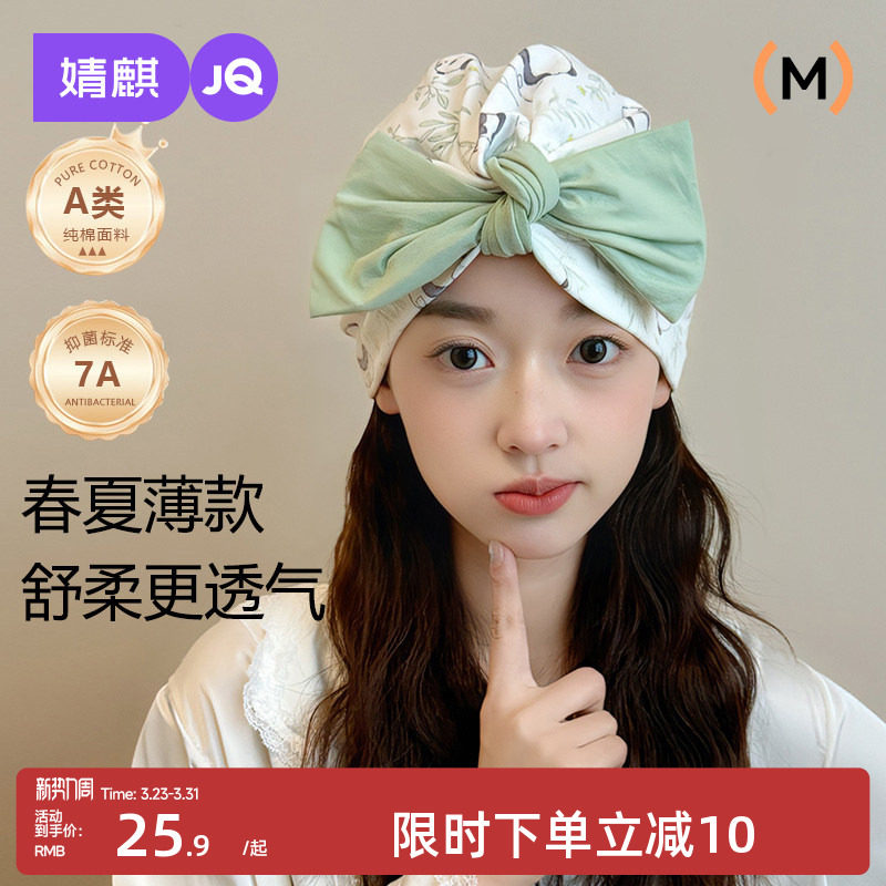 婧麒月子帽秋纯棉产妇帽蝴蝶结月子发带头巾2月份孕妇帽子春秋