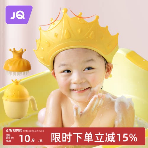 婧麒宝宝洗头神器儿童挡水帽婴儿