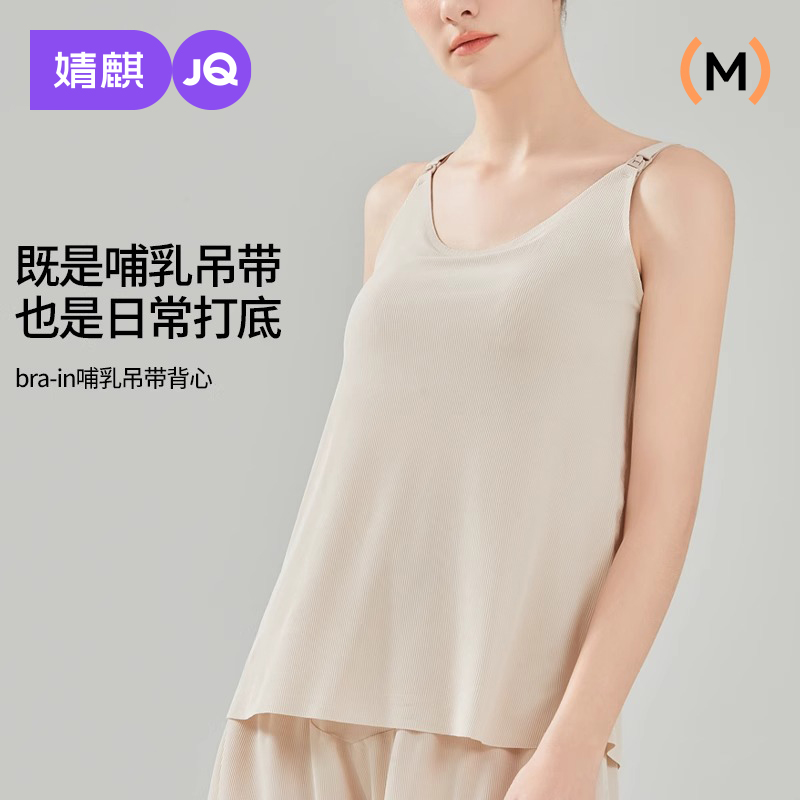 婧麒孕妇吊带哺乳背心宽松春秋款