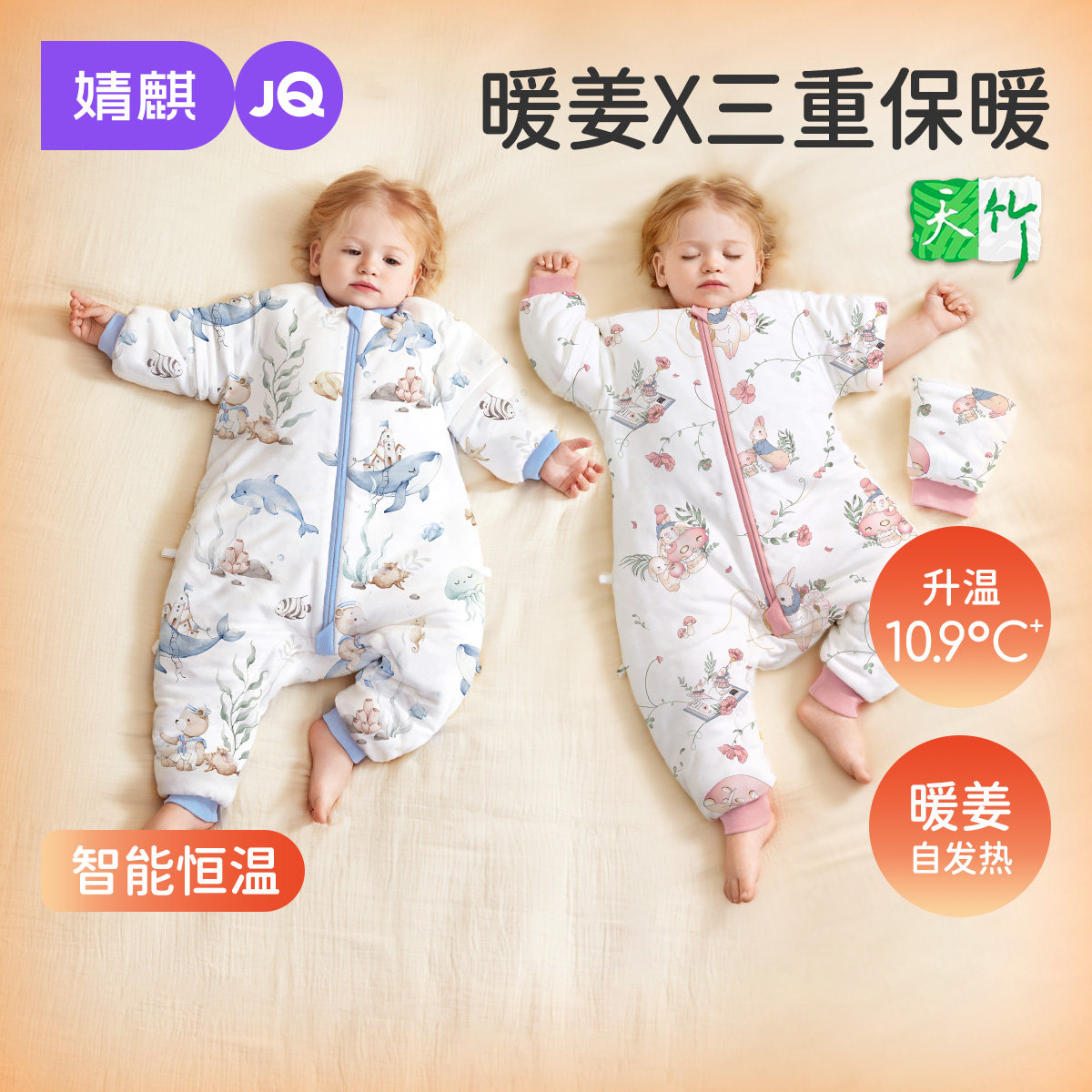婧麒[暖姜]保暖婴儿睡袋春秋冬恒温分腿睡袋宝宝防踢被子四季通用,婴童用品,睡袋/防踢被,淘宝优惠券,粉丝福利购,淘宝优惠卷