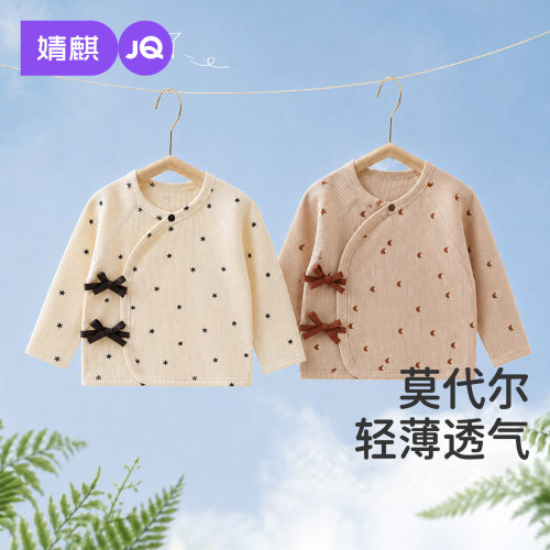 婧麒新生儿半背衣夏季莫代尔上装