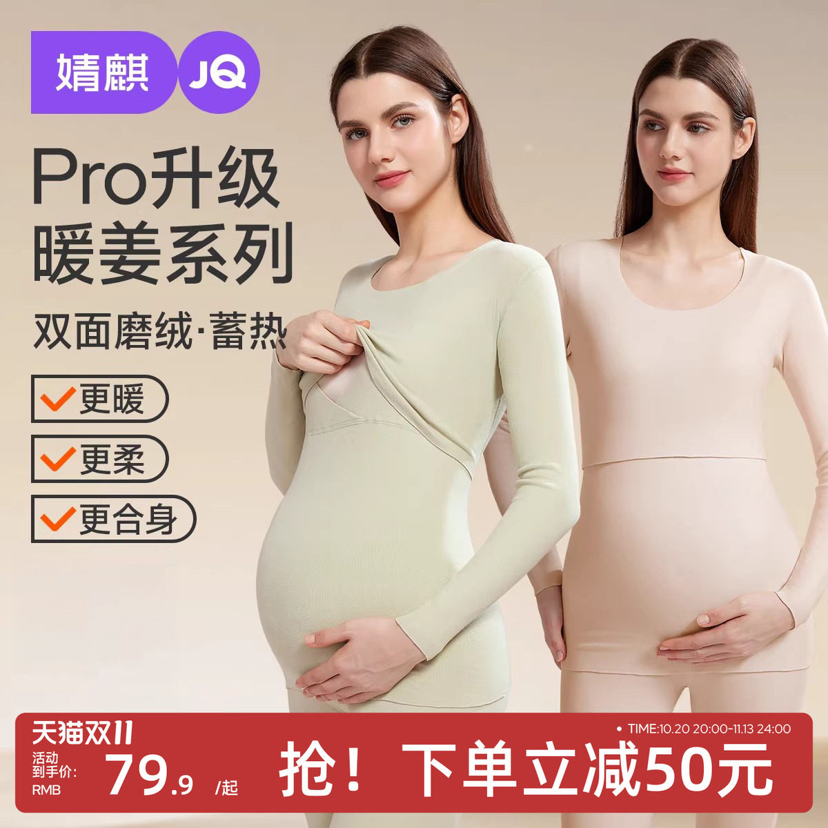 婧麒孕妇秋衣秋裤套装保暖内衣