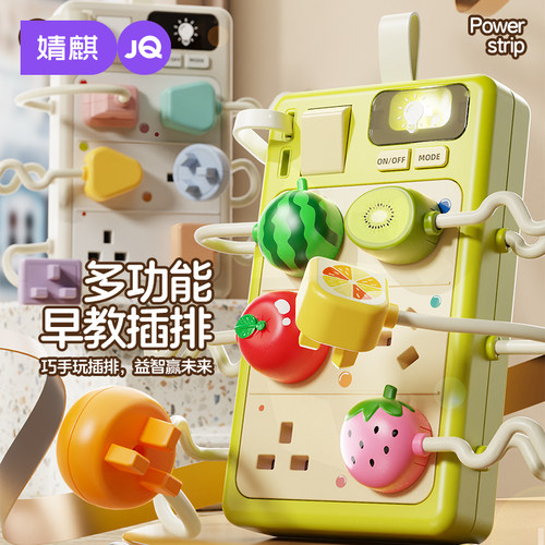婧麒早教益智插珠玩具手眼协调
