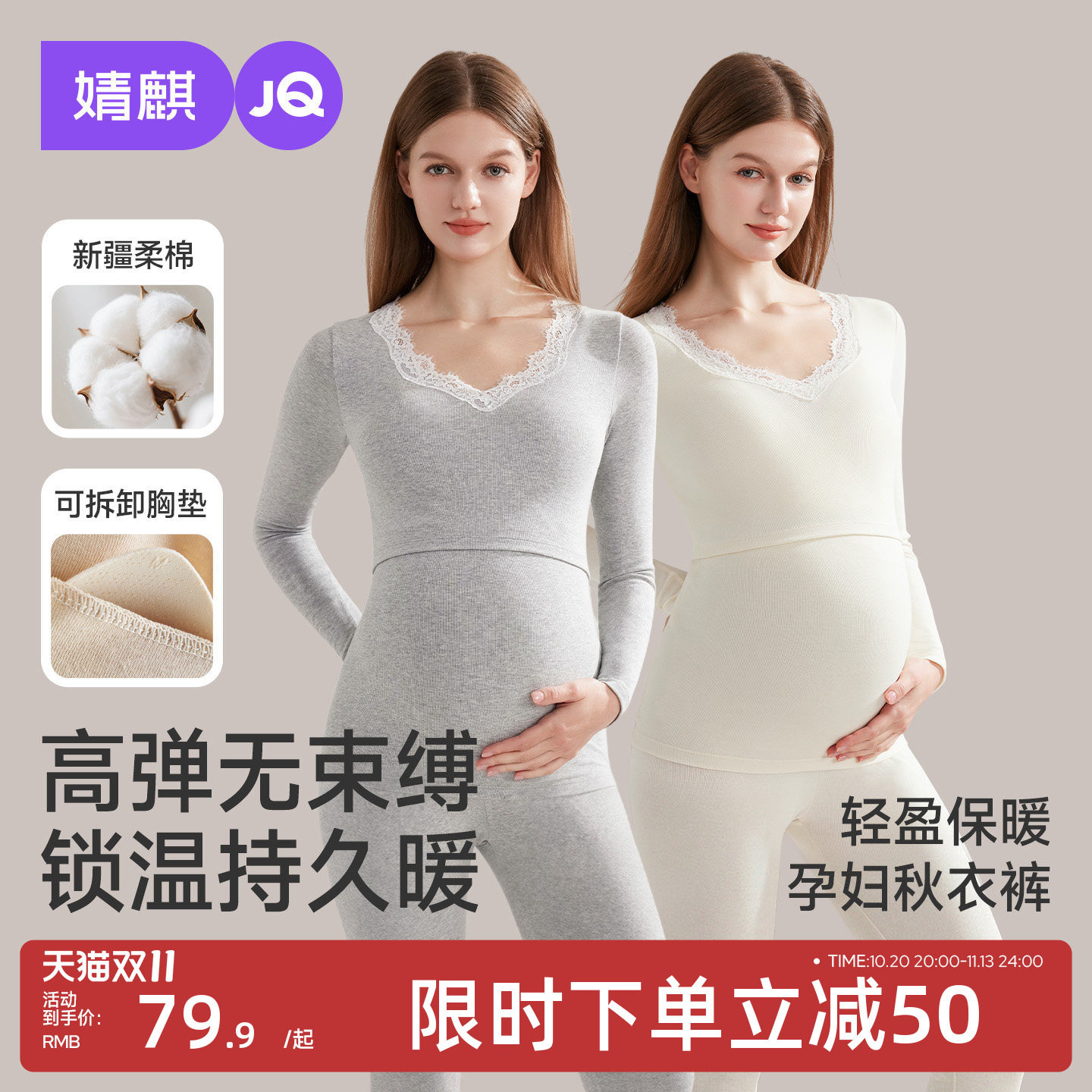 婧麒孕妇秋冬保暖秋衣秋裤套装