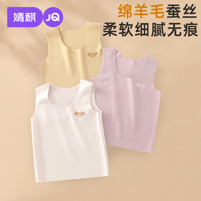 婧麒儿童德绒桑蚕丝背心吊带