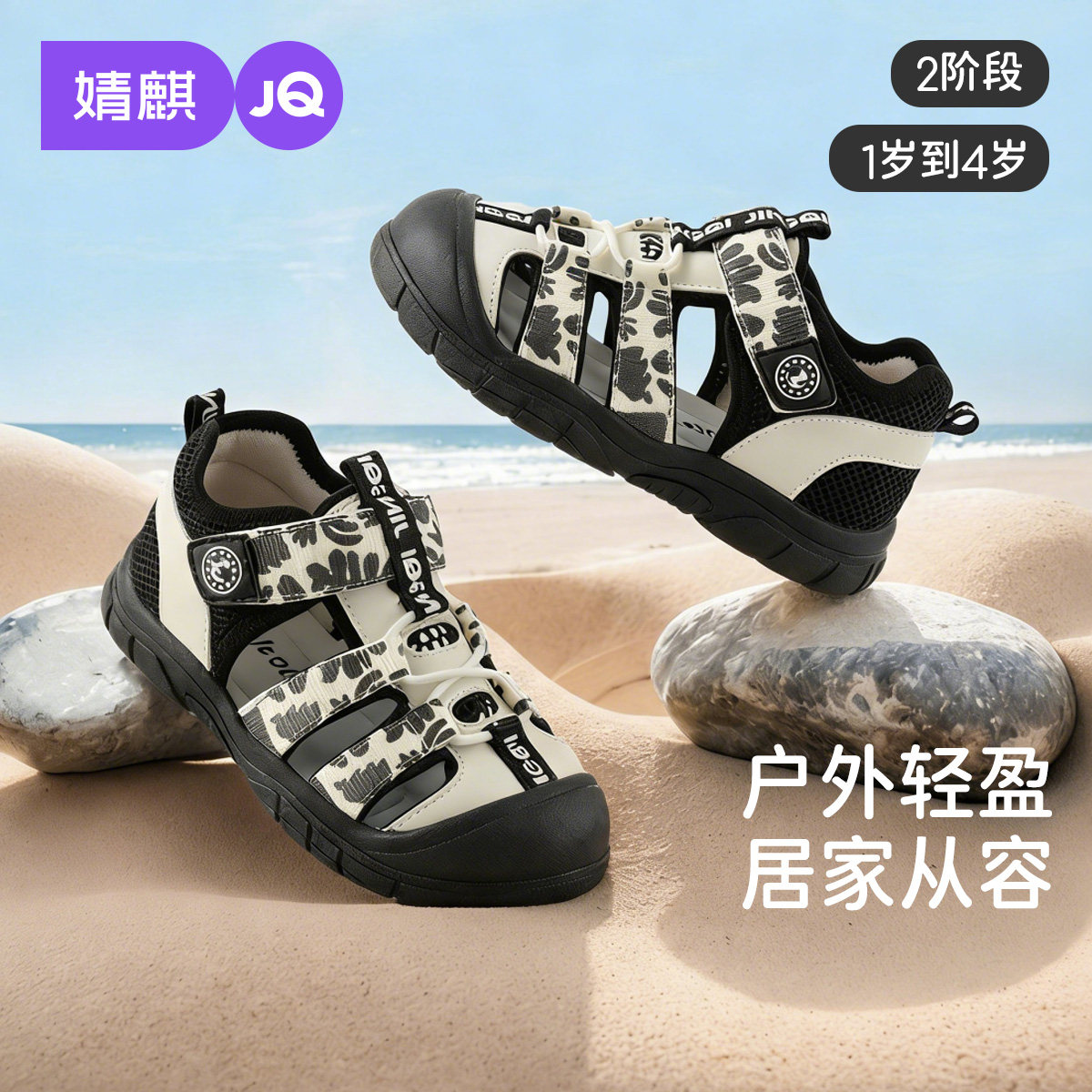 婧麒儿童溯溪鞋户外2026春夏新款男女婴幼童宝宝凉鞋舒适学步凉鞋