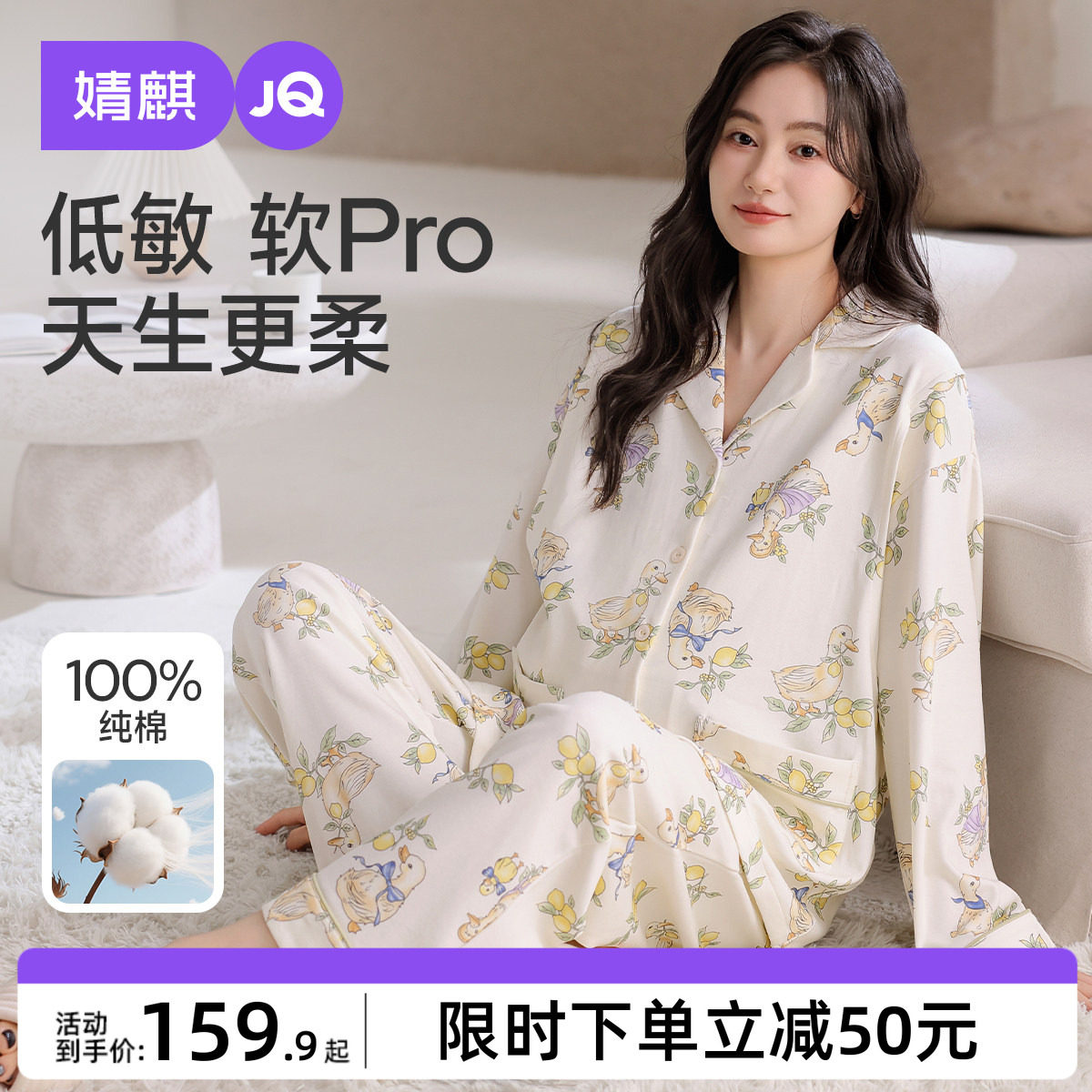 婧麒月子服12月份纯棉产后孕妇睡衣哺乳喂奶怀孕期待产产妇家居服