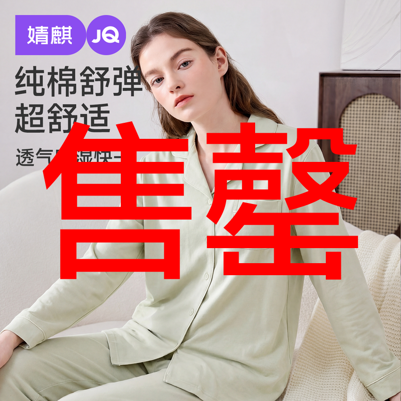 婧麒月子服春秋纯棉产后孕妇产妇睡衣哺乳喂奶吸汗冬季家居服套装