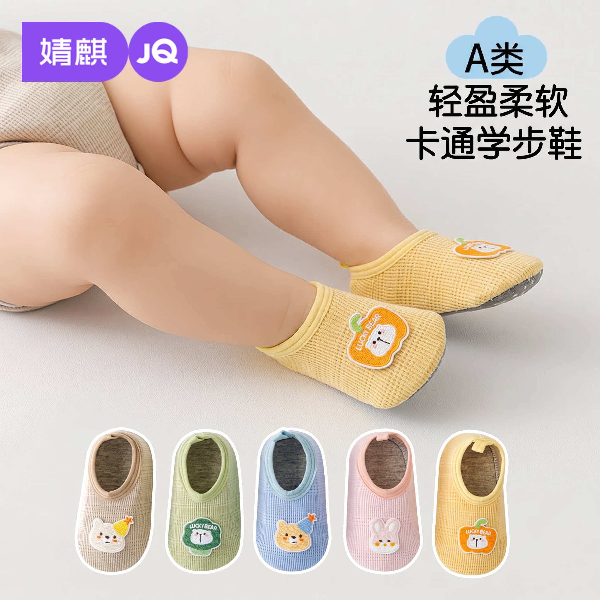 婧麒宝宝地板袜春夏季婴幼儿防滑隔凉室内袜套男女筒软底学步鞋袜