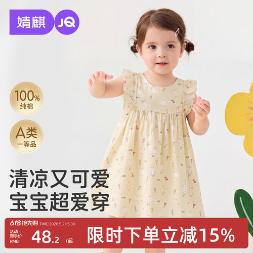 婧麒女童连衣裙儿童裙子