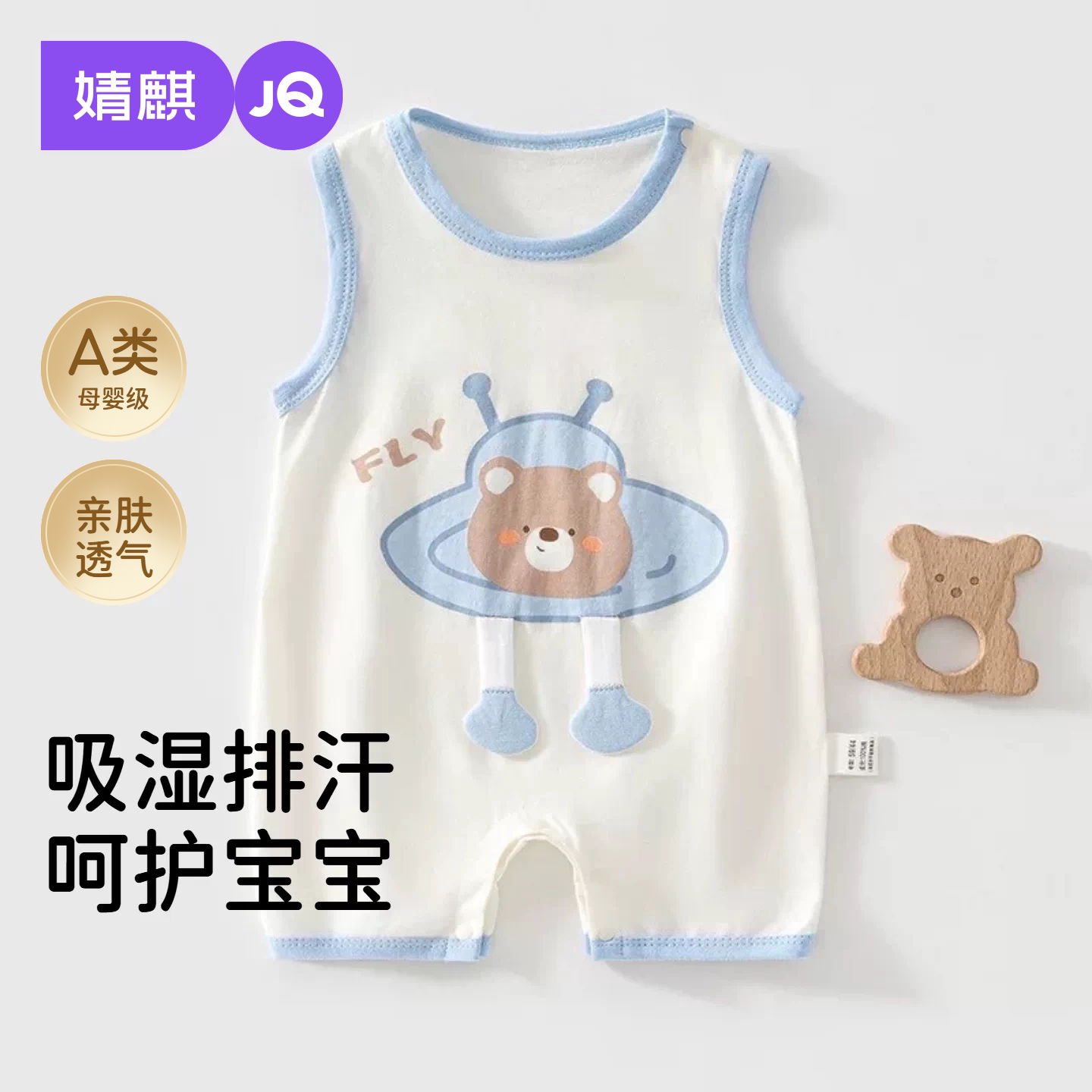 JQ婧麒新生婴儿夏季薄款衣服连体衣无袖背心纯棉宝宝婴幼睡衣爬服
