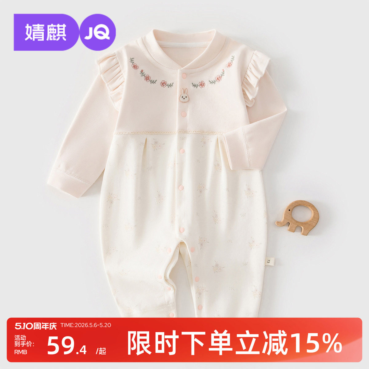 婧麒新生儿春季衣服长袖连体衣婴儿初生宝宝舒适爬爬服小月龄哈衣