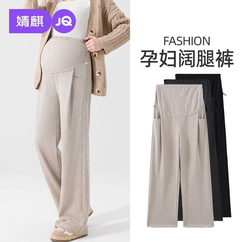 婧麒孕妇裤子春秋款外穿阔腿裤小个子孕期不勒肚子托腹裤孕妇春装
