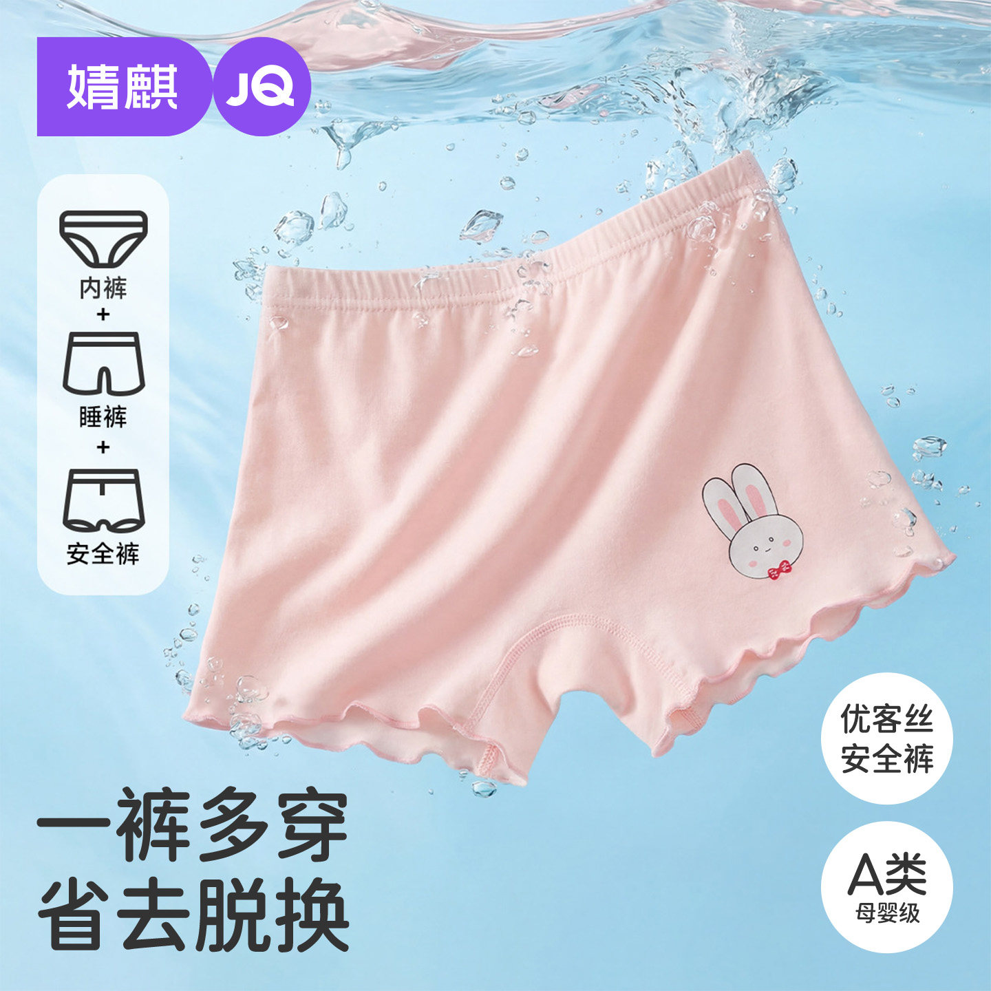 JQ婧麒女安全裤防走光二合一内裤图片