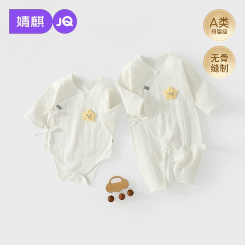 婴儿春秋纯棉偏开2件装连体衣