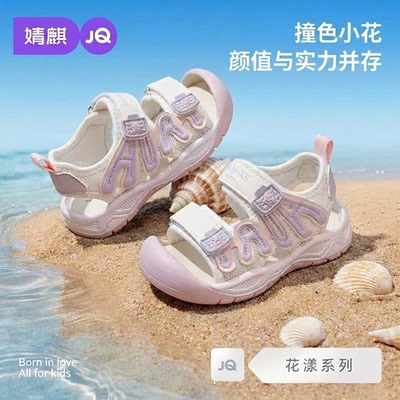 JQ婧麒宝宝凉鞋夏季新款男女童防滑软底婴儿鞋镂空网面透气机能鞋 — 5
