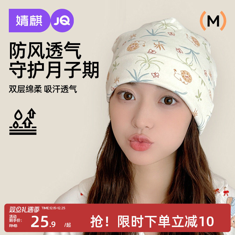 月子帽秋季纯棉产后孕妇帽防风透气大头围帽子发带头巾10月11月份