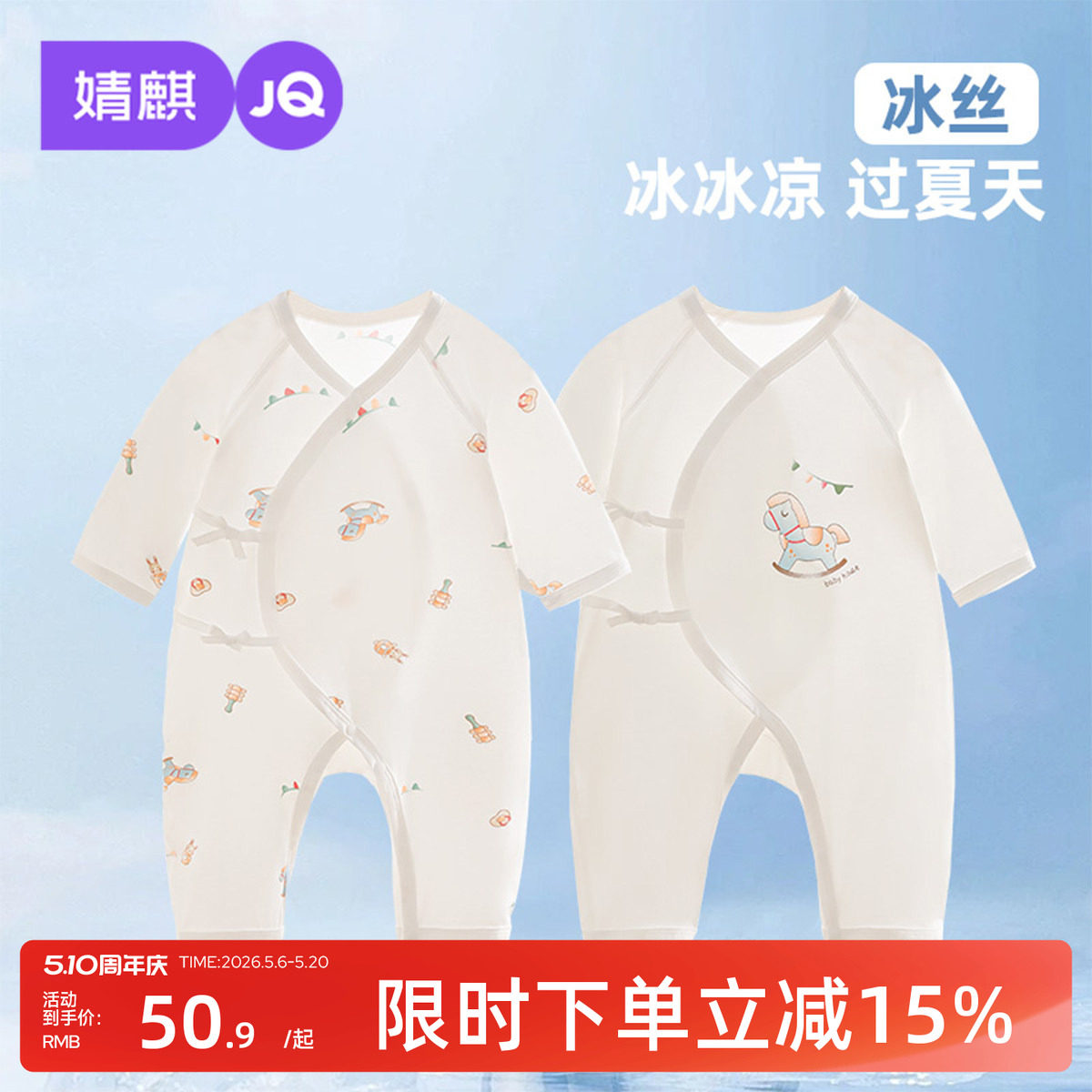 婧麒新生婴儿夏季连体衣薄款宝宝外出哈衣衣服婴幼儿和尚服爬爬服