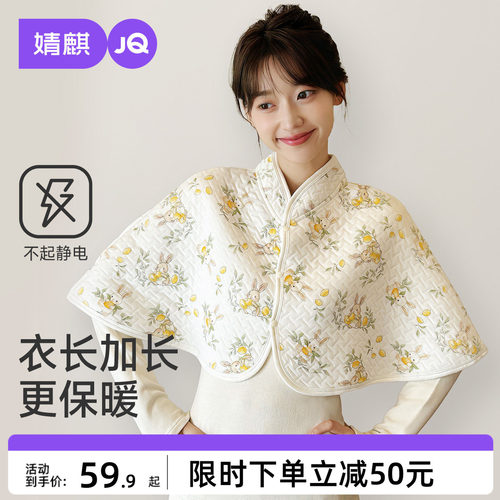 JQ婧麒空气棉月子披肩孕妇护肩纯棉空调房防寒哺乳斗篷产后喂奶秋