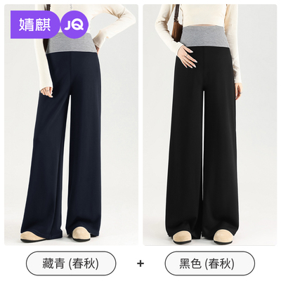 JQ婧麒孕妇裤秋冬外穿新款莱赛尔阔腿裤子孕期不勒肚子长裤孕妇装 — 1