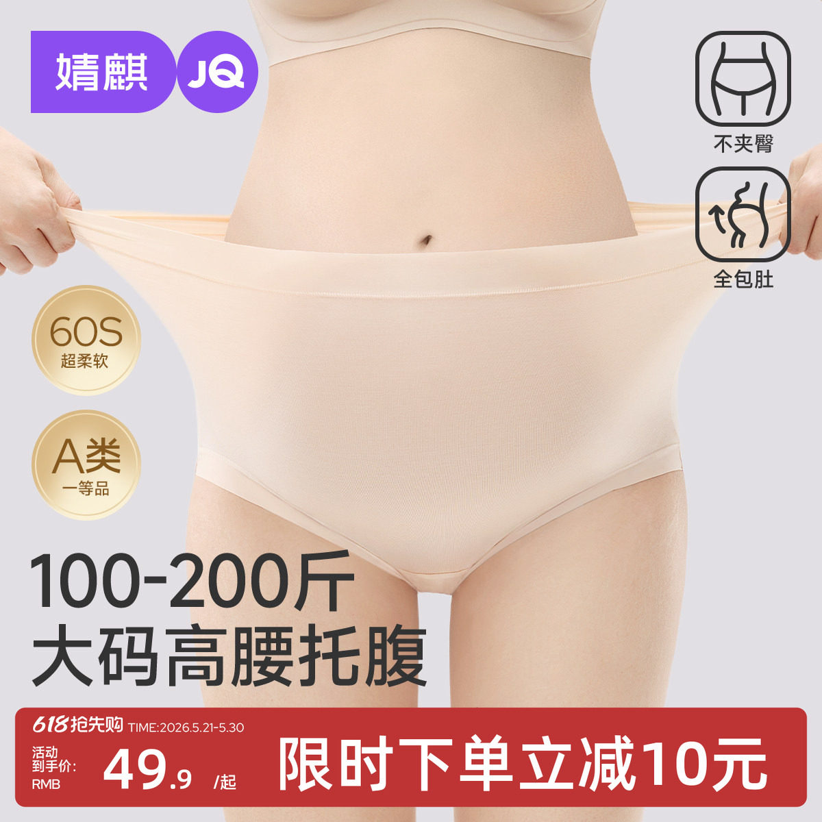 婧麒孕妇内裤高腰纯棉底裆孕期大码200斤孕中晚期专用7A抑菌短裤