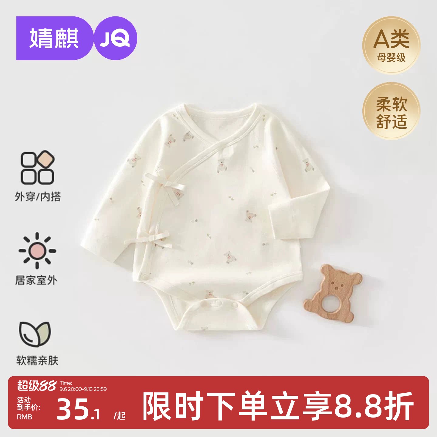 JQ婧麒婴儿四季款连体衣宝宝爬服图片