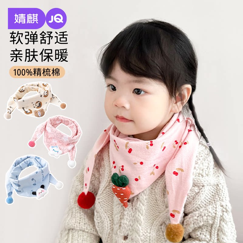 婧麒女童围巾春秋季婴幼儿防风保暖三角巾儿童女孩精梳棉围脖护颈