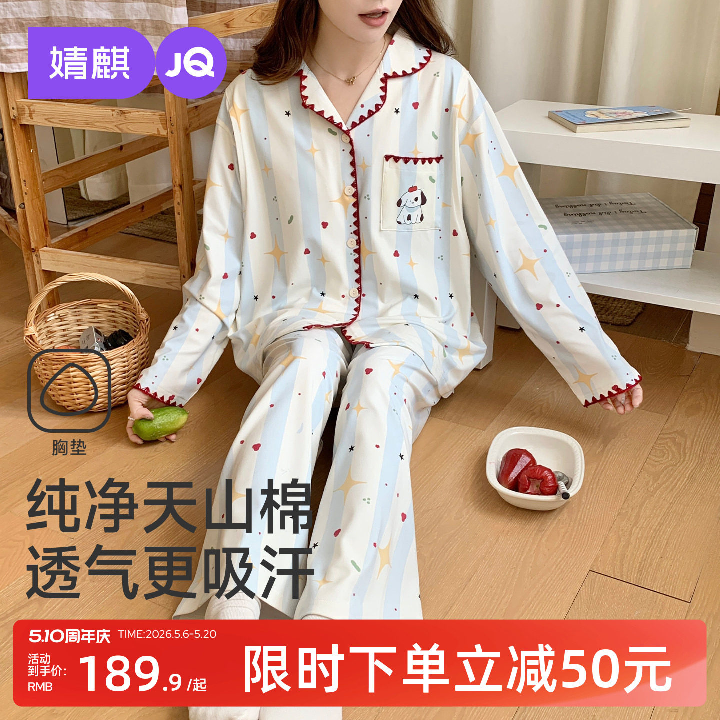 婧麒带胸垫月子服夏薄款纯棉待产孕妇哺乳睡衣产后喂奶家居服套装