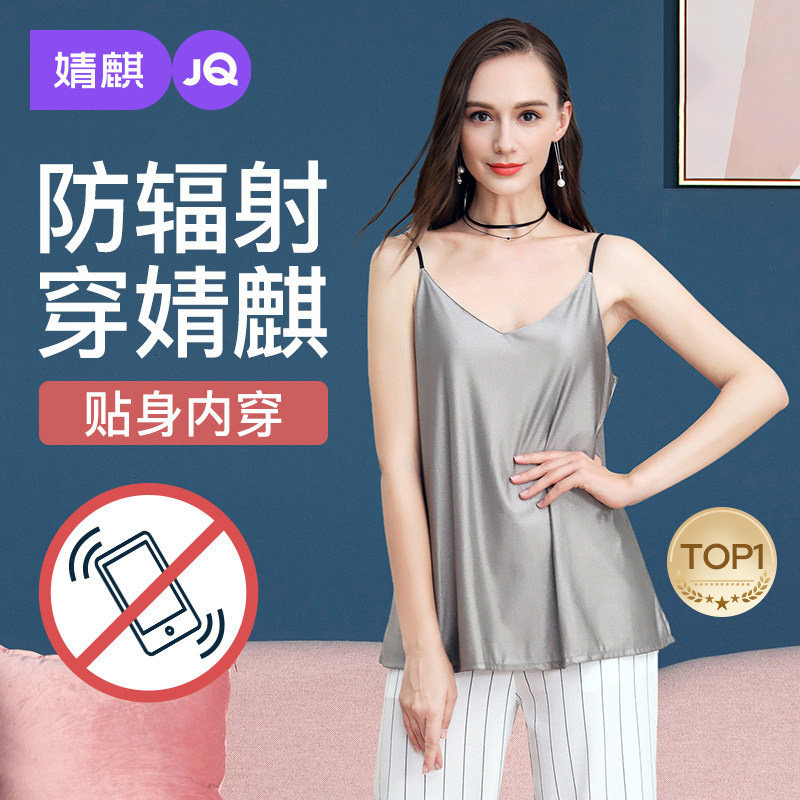 防辐射服孕妇装正品放射衣服女内穿肚兜怀孕期电脑上班族隐形秋冬