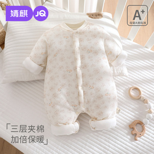 婧麒新生宝宝夹棉连体衣冬季婴幼儿衣服加厚保暖棉衣外出爬服棉服