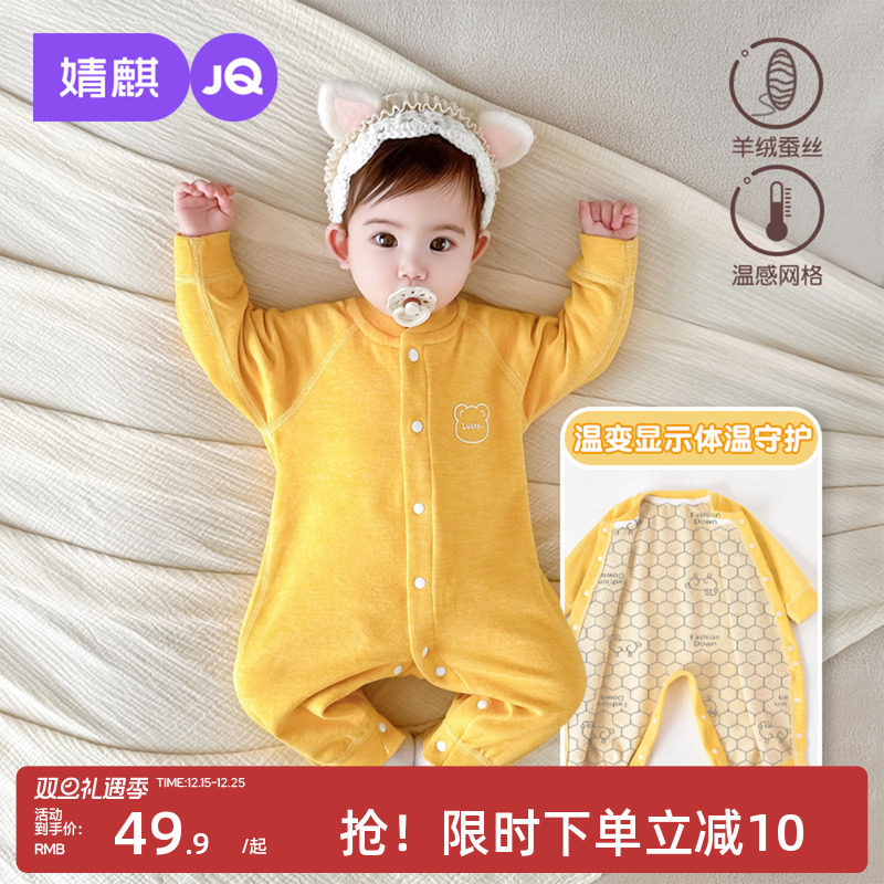 婧麒新生婴幼儿衣服保暖羊毛蚕丝连体衣秋冬0-12月宝宝外穿哈衣服