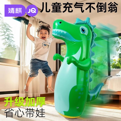 儿童恐龙充气加厚不倒翁玩具