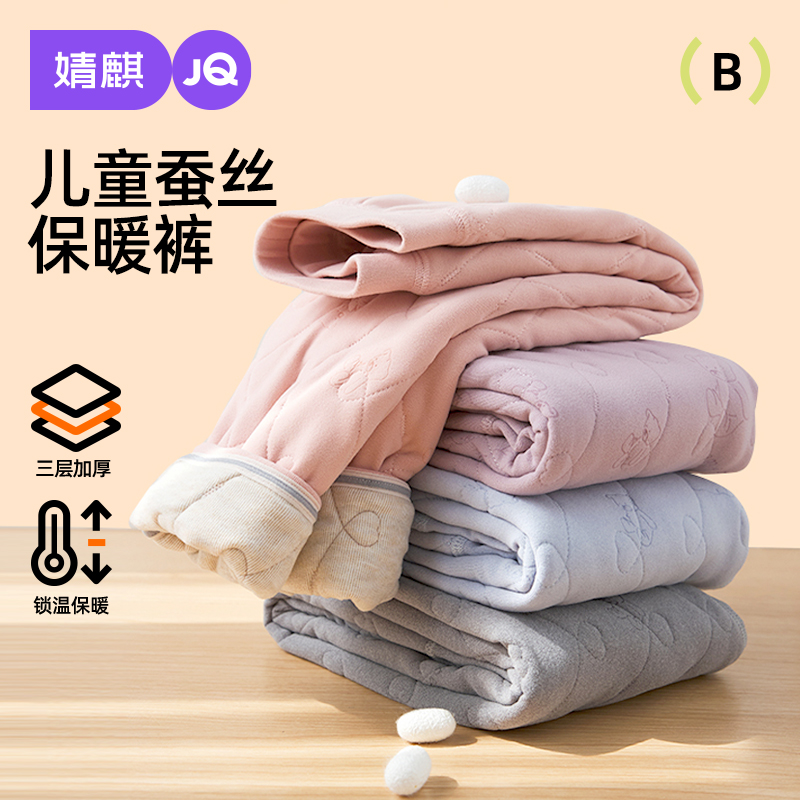 婧麒宝宝保暖裤子加绒加厚