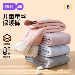 JQ儿童保暖裤冬季加绒加厚内穿男女童装蚕丝棉裤宝宝裤子校服神器