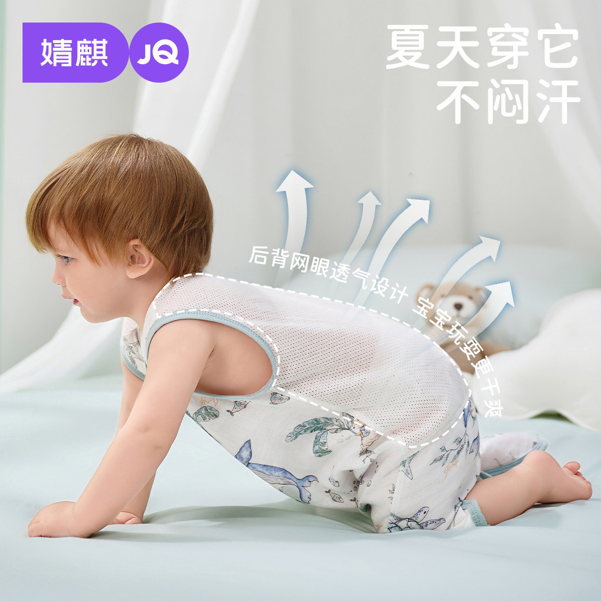 【背部透气】婧麒婴儿背心式睡袋夏季薄款竹棉薄荷宝宝无袖神器