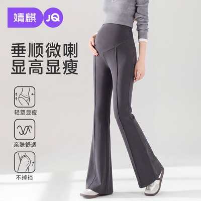 JQ婧麒孕妇裤秋冬外穿孕期不勒肚子微喇叭裤加绒厚糯米裤子孕妇装 — 3