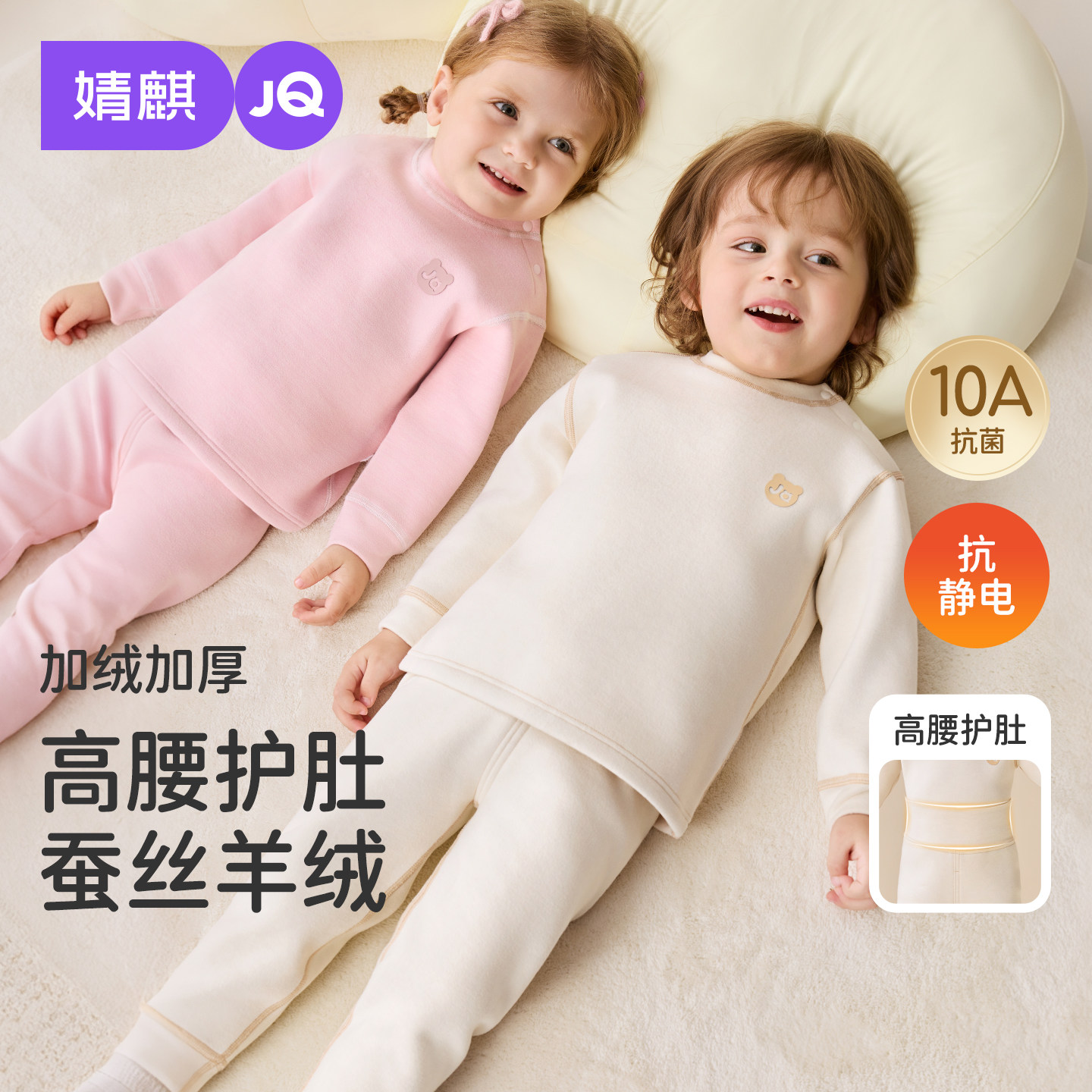{JQ婧麒小暖羊保暖衣}婴儿保暖衣图片