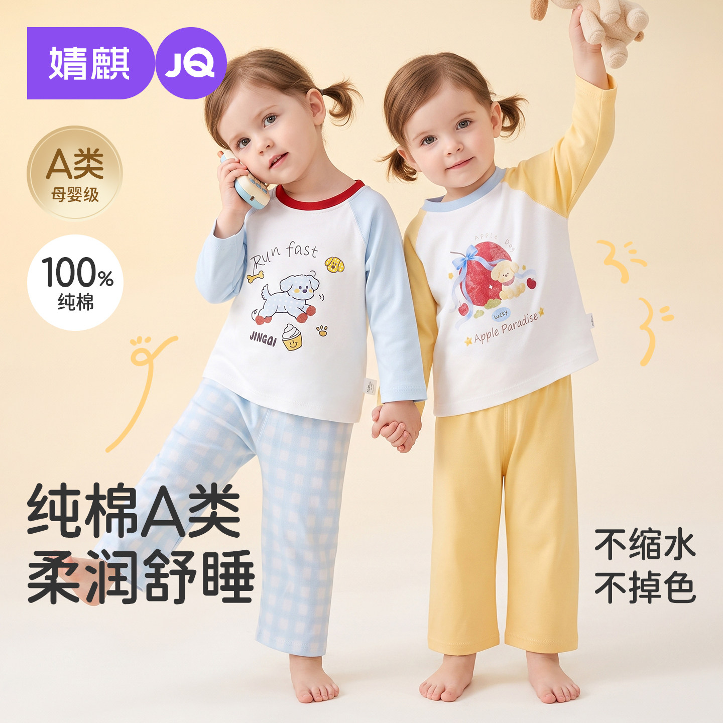 {天山棉}JQ婧麒宝宝睡衣纯棉秋季图片