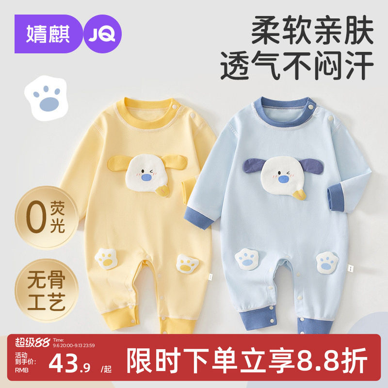 JQ婧麒新生婴儿纯棉宝宝秋连体衣图片
