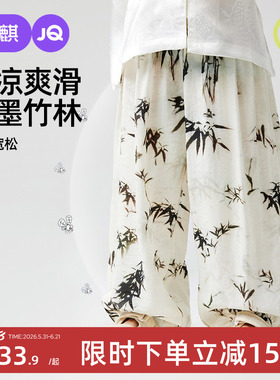 婧麒儿童防蚊裤男童女童宽松中童灯笼冰丝裤中式印花九分裤夏款