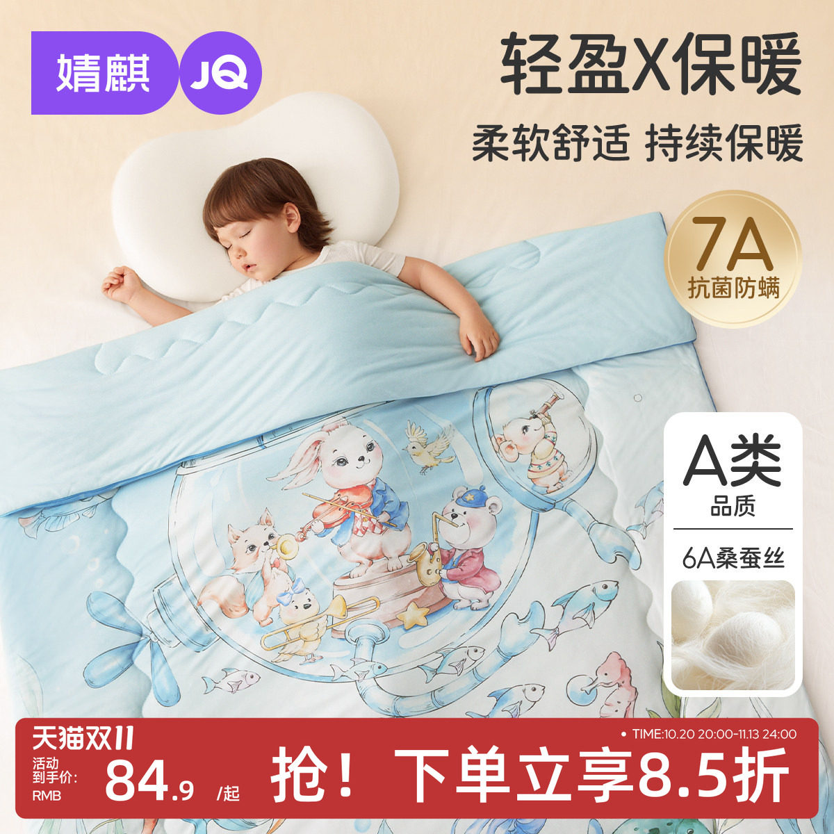 婧麒婴儿被子宝宝新生蚕丝盖被子