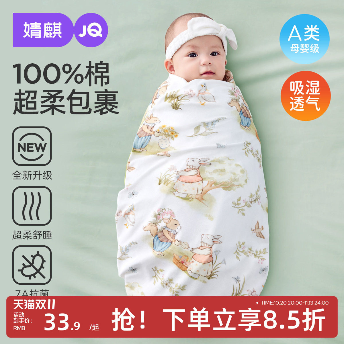 JQ婧麒初生婴儿包单新生婴儿包被纯棉秋冬薄包巾包被宝宝产房用品