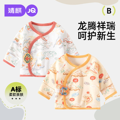 JQ婧麒a类纯棉国风半背衣