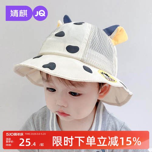 宝宝帽子夏季款婴儿防晒遮阳帽