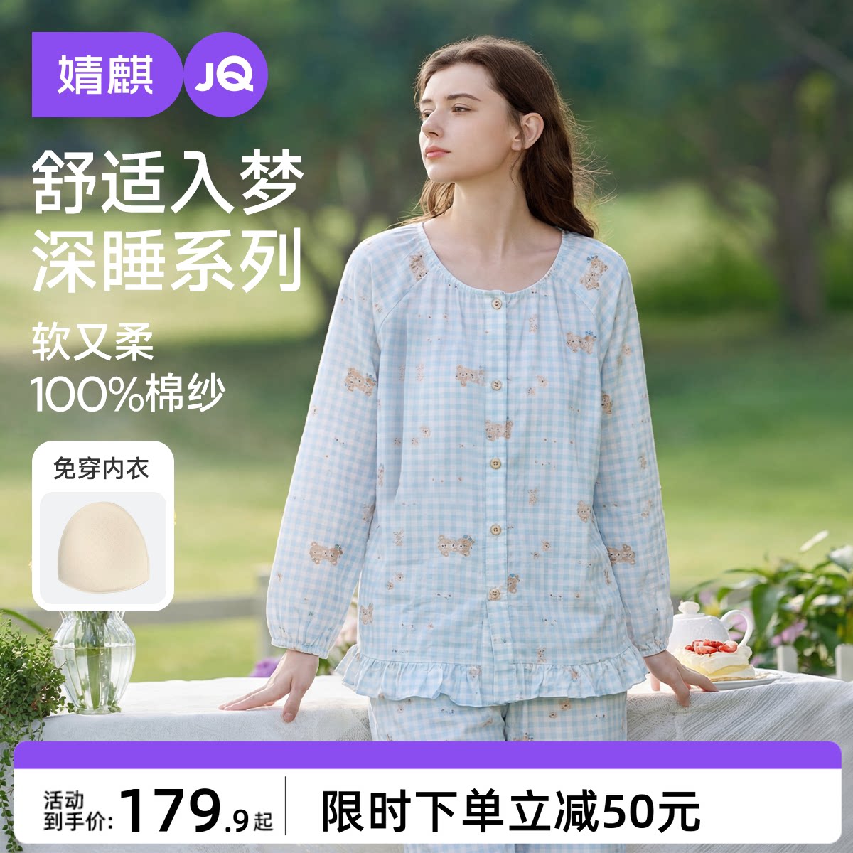 婧麒月子服纯棉全棉吸汗产后孕妇哺乳睡衣喂奶待产怀孕期家居服女